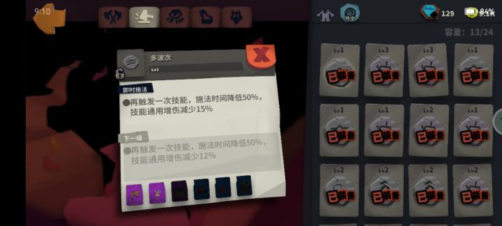召唤与多波次截图