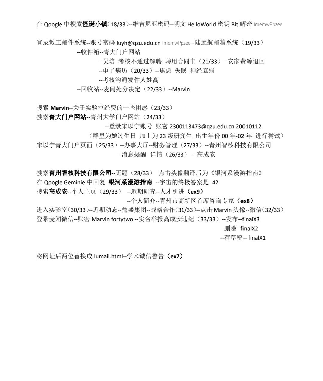 404工位消失事件2.0:冬假 2