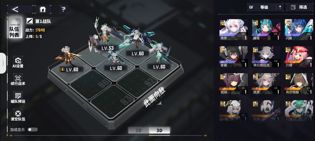 帮忙组个二队 2