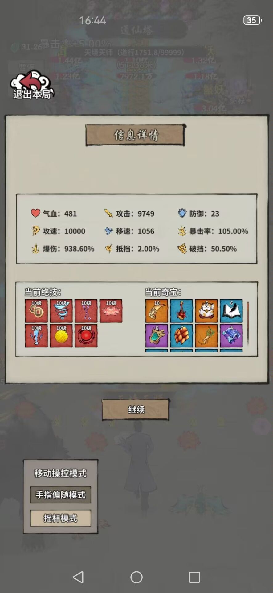 昨天5.8的存档没存上 1