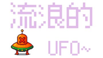 TapGamejam游戏做完啦！！以下是获奖感言：