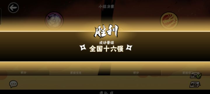 啊啊啊啊，南有青禾十六强了截图