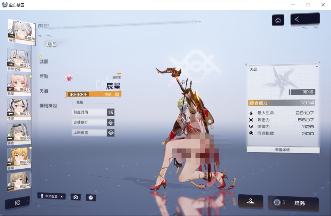 每个喜欢的角色都给她1314 1