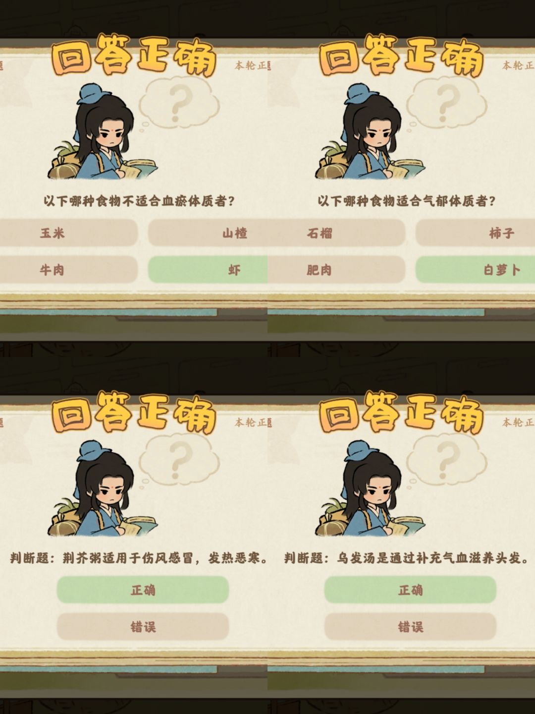 医道升级题库答案(难度一) 3