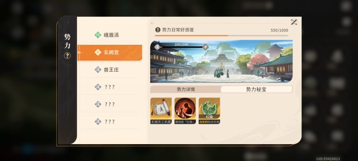 势力商店怎么开启截图