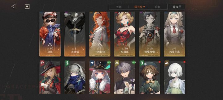 怎么配队截图