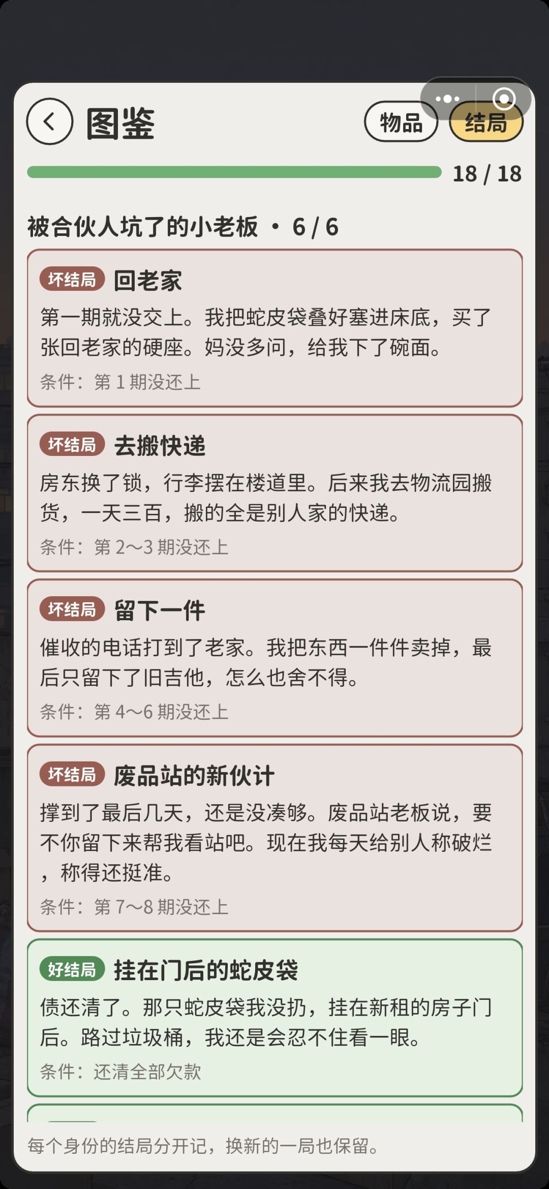 终于全图鉴满了 1