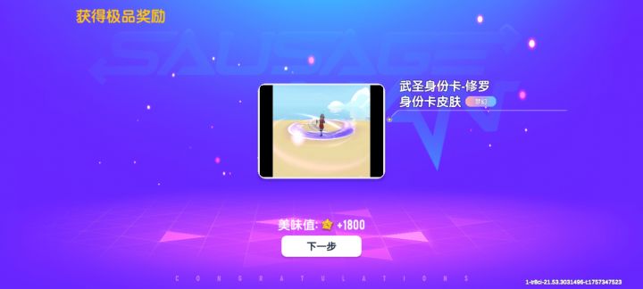 用的每日3折宝箱,不吃保底,一发入魂截图