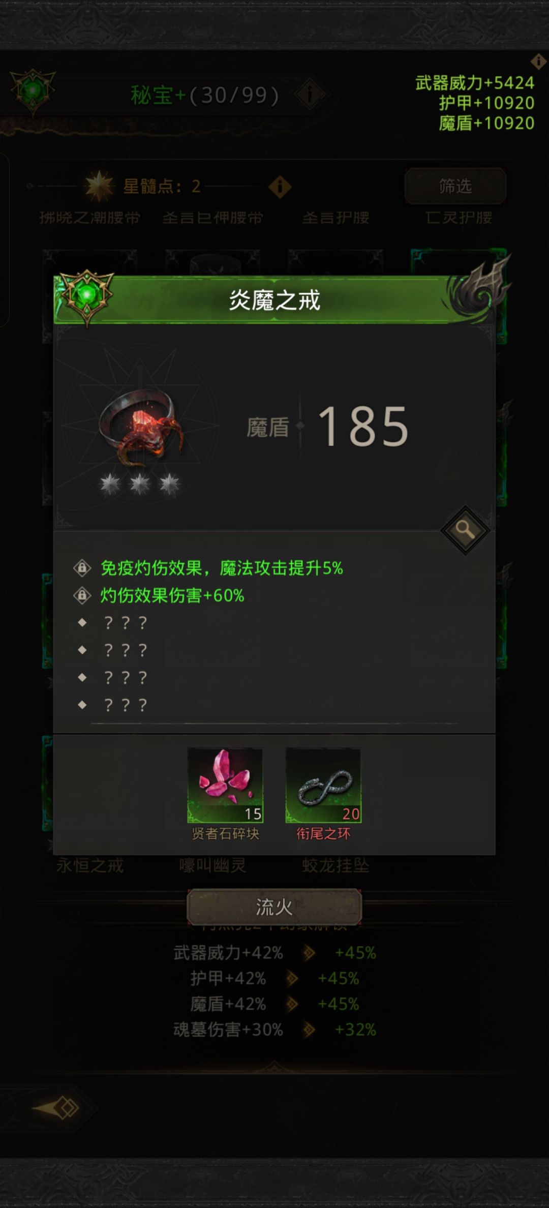阿莎的dot伤害吃不吃灼伤加成？截图