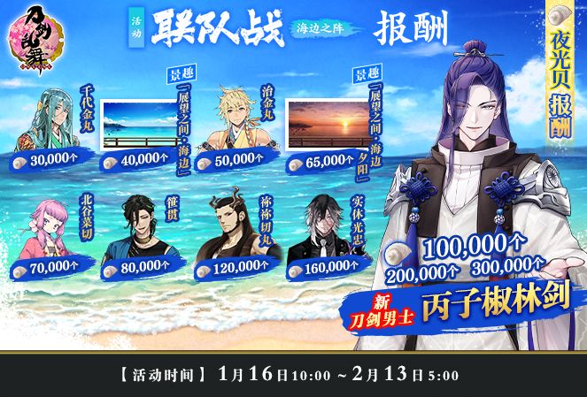 【已结束】1月16号丙子海联咸鱼表 2
