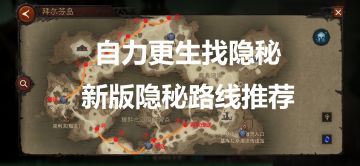 暗黑不朽 最新隐秘线路推荐