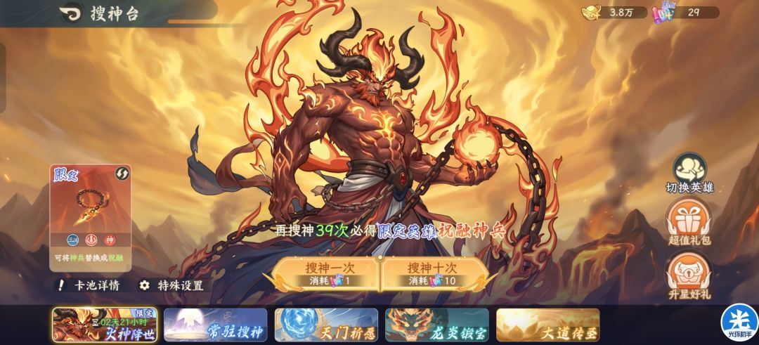 劝来玩的都白嫖就行,不值得氪 吞限定 1