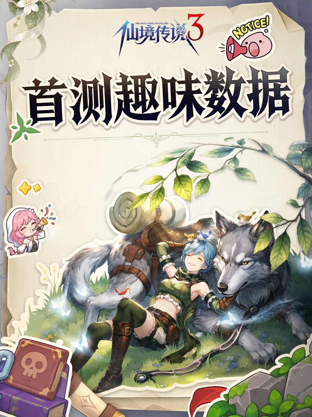 首次小规模技术性测试|趣味数据回顾 1