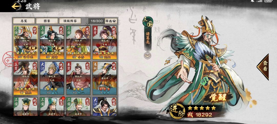 6元党抽卡 1
