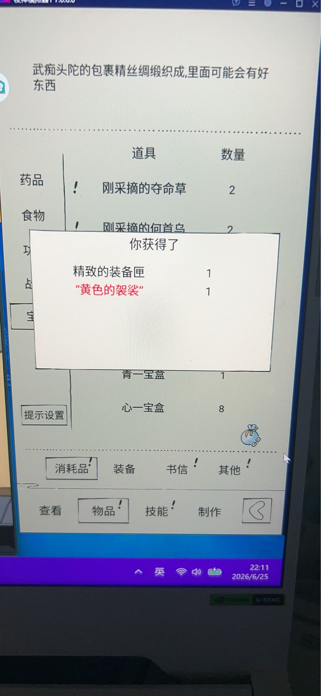三年运气全放进一个月中了✋😭✋ 3