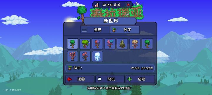 为啥彩蛋种子都用不了了？很急很急。[表情_叹气][表情_叹气][表情_叹气][表情_叹气][表情_叹气][表情_叹气][表情_叹气][表情_叹气][表情_喷][表情_喷][表情_喷][表情_喷][表情_喷][表情_泪目][表情_泪目][表情_泪目][表情_泪目]截图