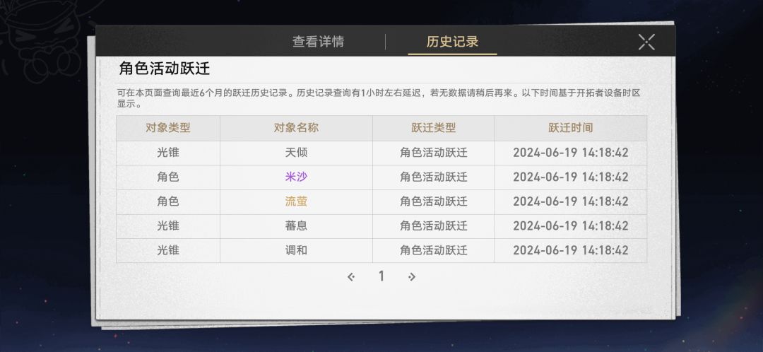 你怎么知道我十连两个流萤 2