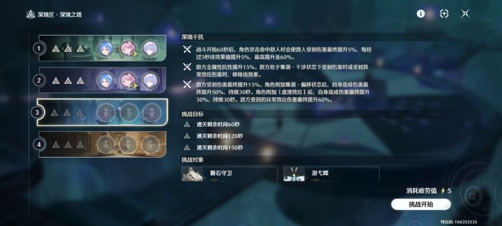 清宵体验感觉截图