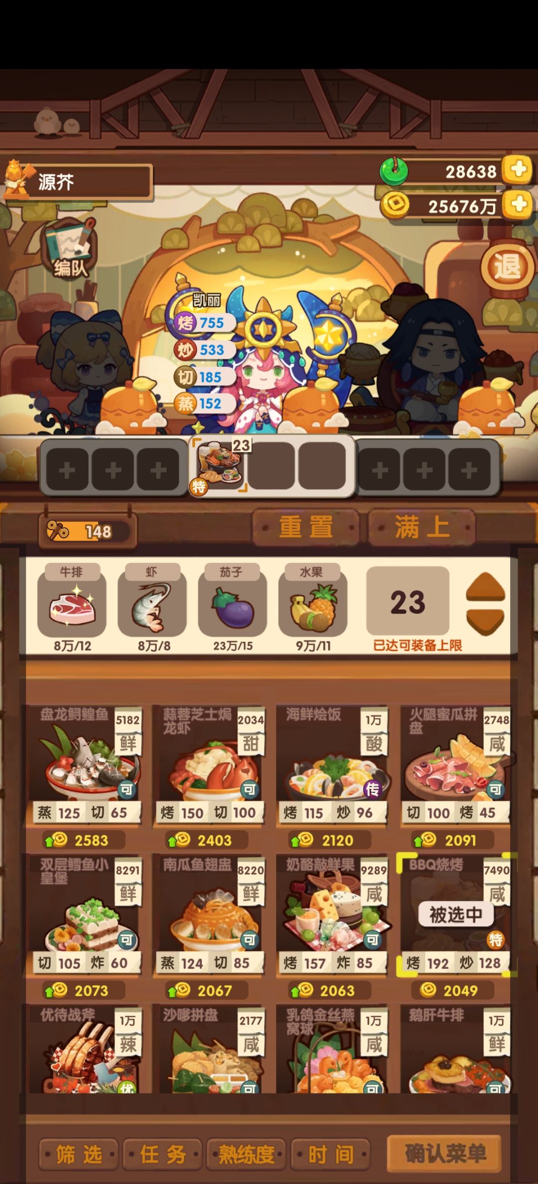 遗玉助力神级菜谱 2