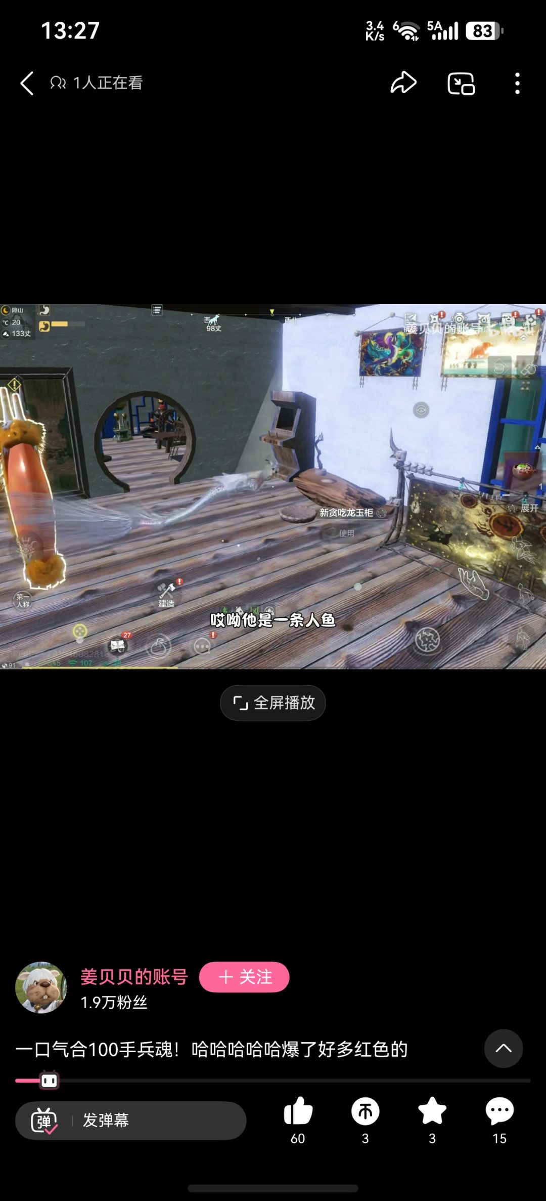 刷贝总视频看到的,这个人鱼形象怎么搞啊? 1