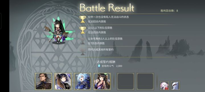 万万没想到九尾狐不是女性Σ(゚д゚;)截图