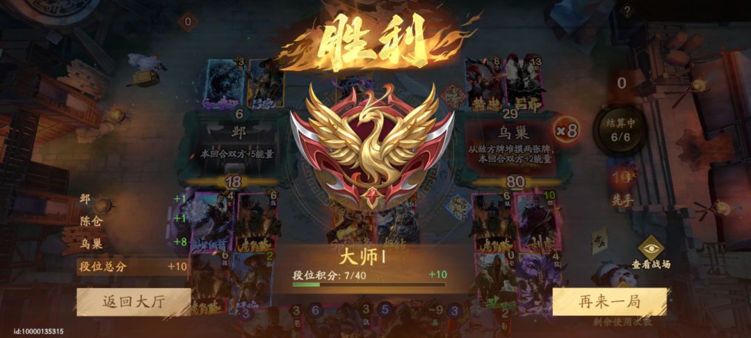 萌新花了3天半,终于大师了,张让削弱建议 1