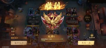 萌新花了3天半，终于大师了，张让削弱建议