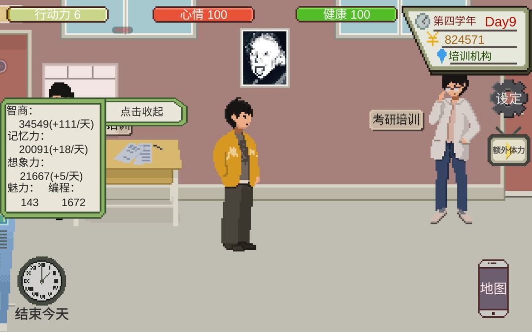 小胡的逆天人生 1