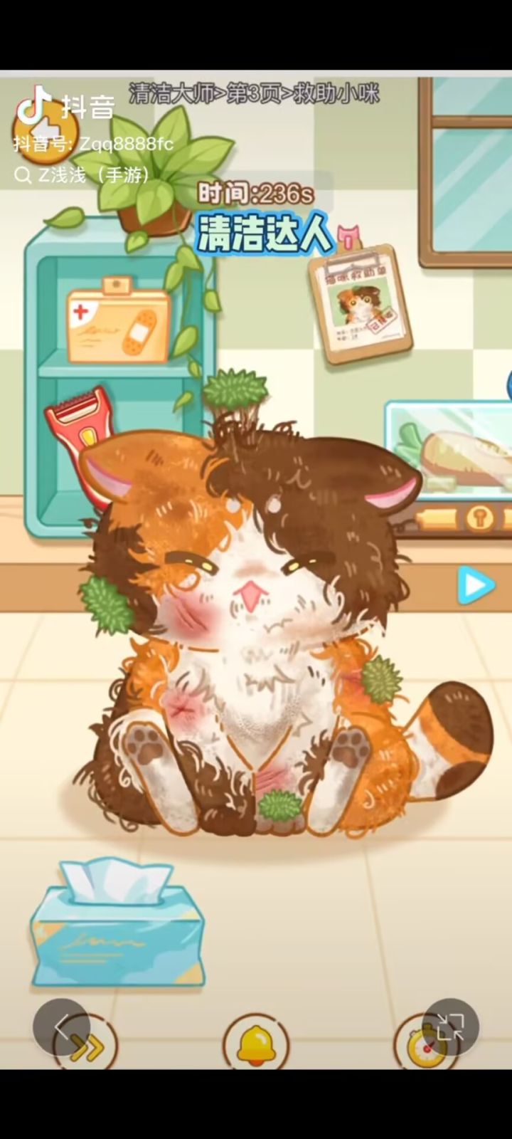 【本周关卡分享】救助小咪 🐱，解锁暖心治愈的萌宠守护之旅❤️截图