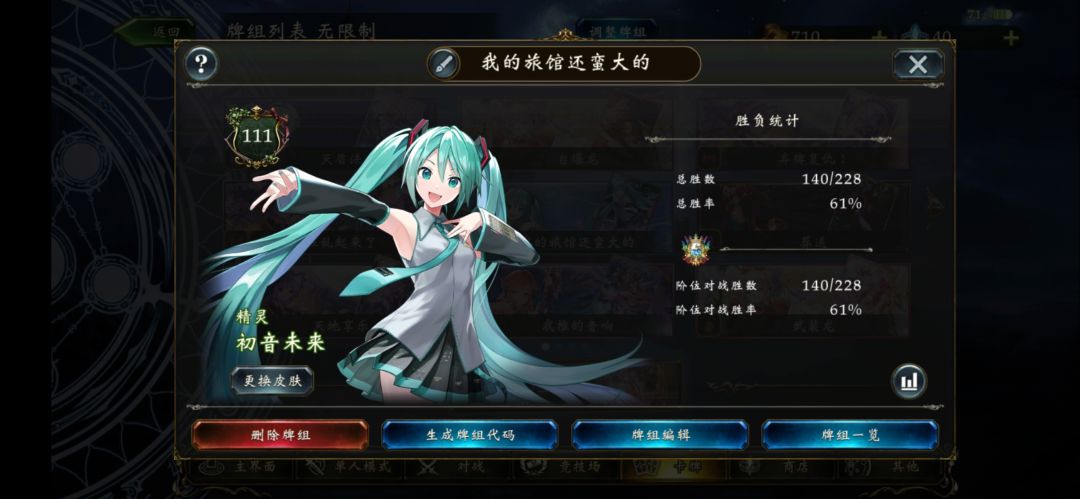 5c传统扭蛋,在环境天敌-1后更舒服了 2