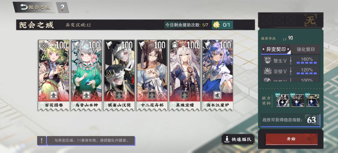 0致大队也是顺利全63咯 2