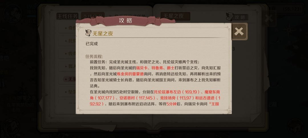支线合集——人类大陆肆截图