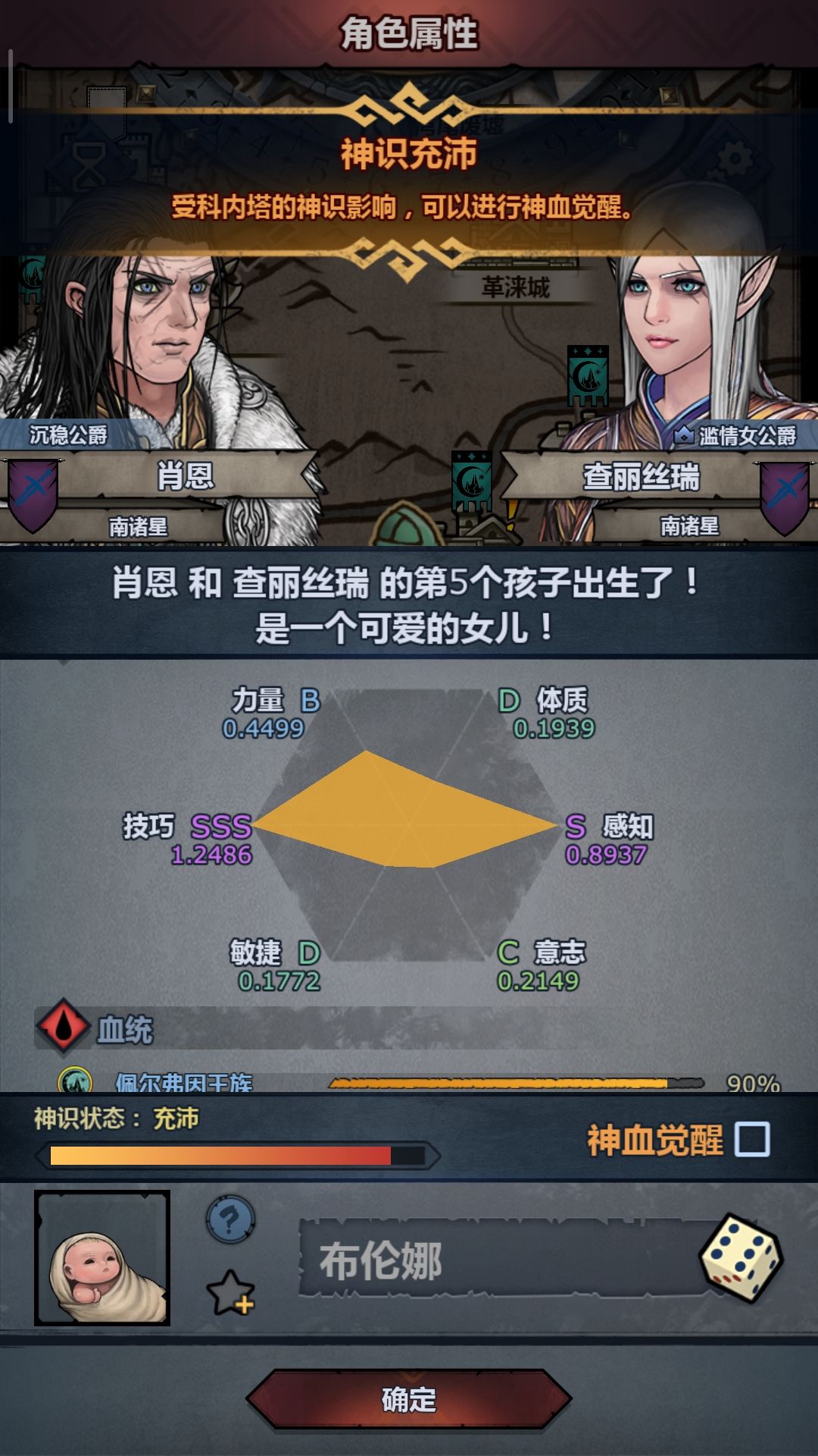配种 1