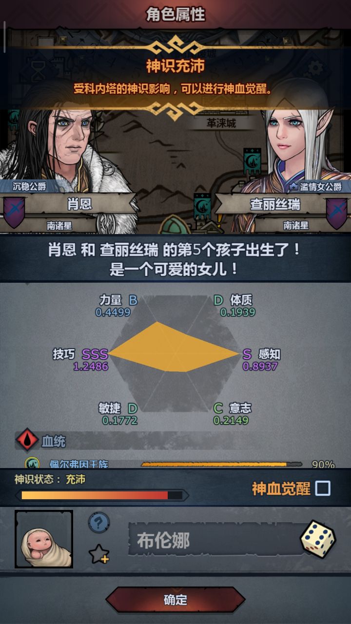 配种截图