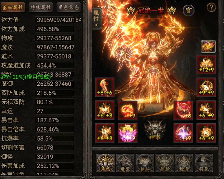 热烈庆祝魂域战魔王一周年 激情活动战力飙升截图