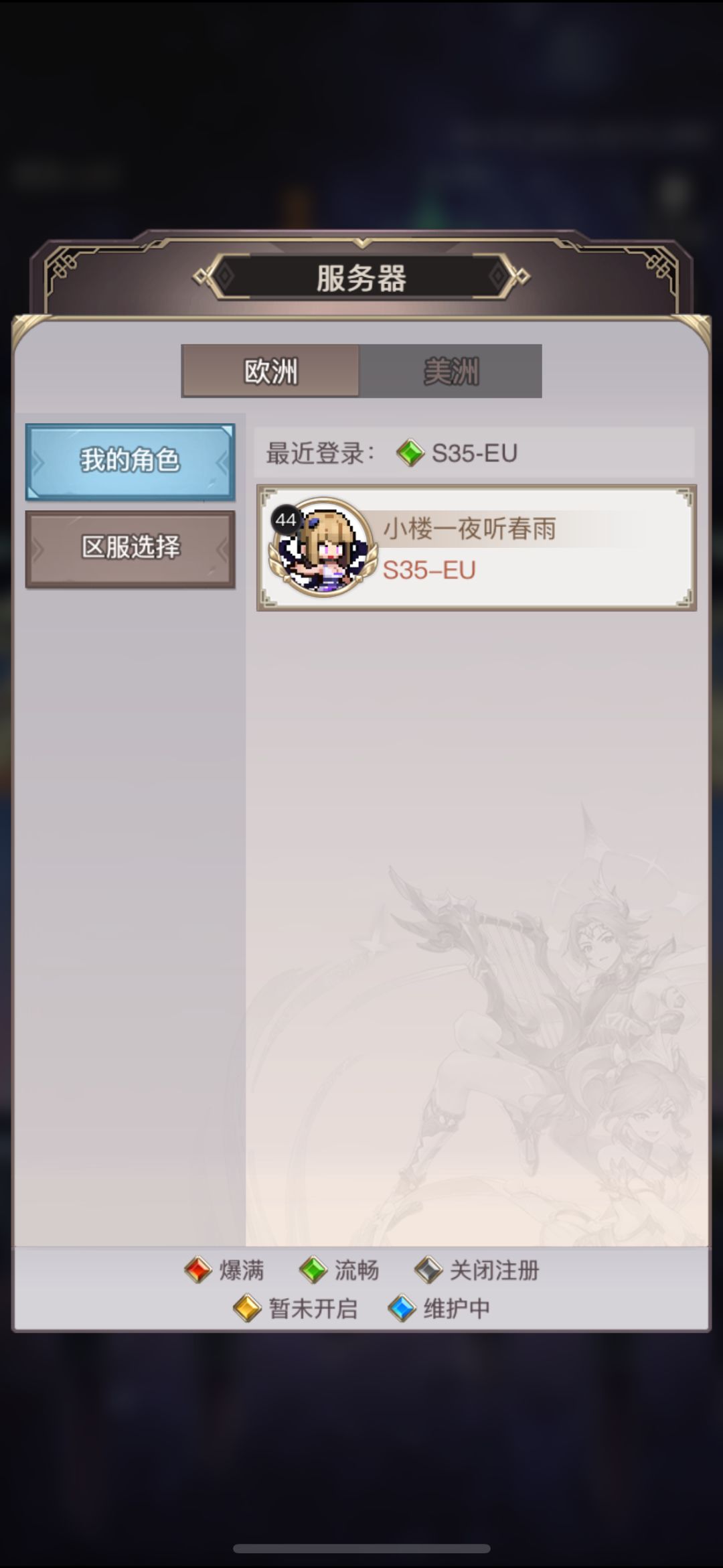 国际服是哪个服啊? 1