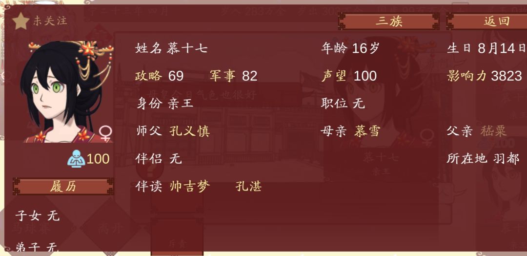 家人们帮忙选一下皇储 2
