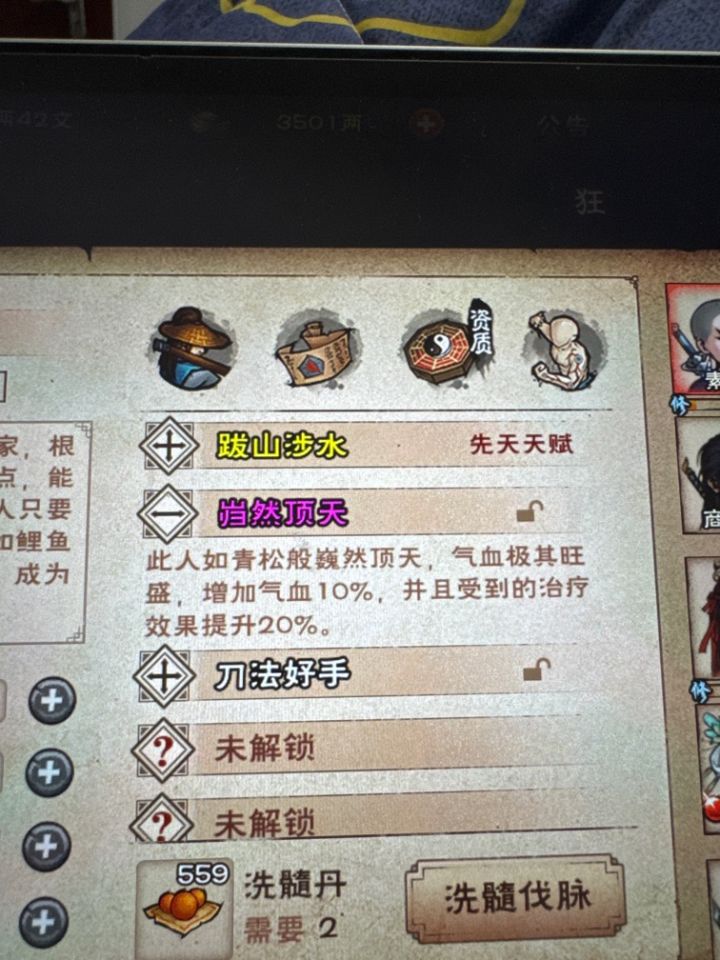 十几丹就洗出来 能直接留吗截图