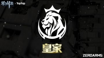 【情报公开】战姬少女「皇家」阵营 备战就绪！