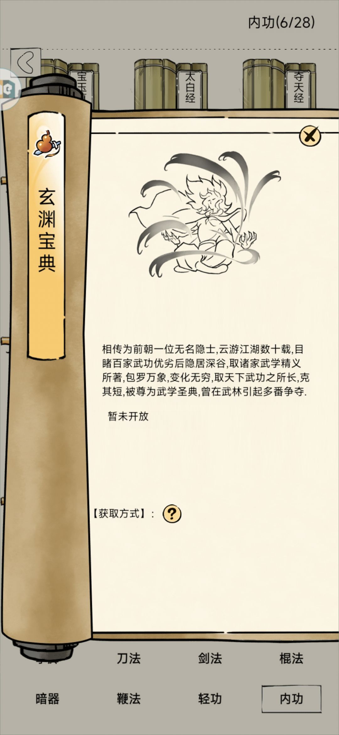 bug还是开桂 4