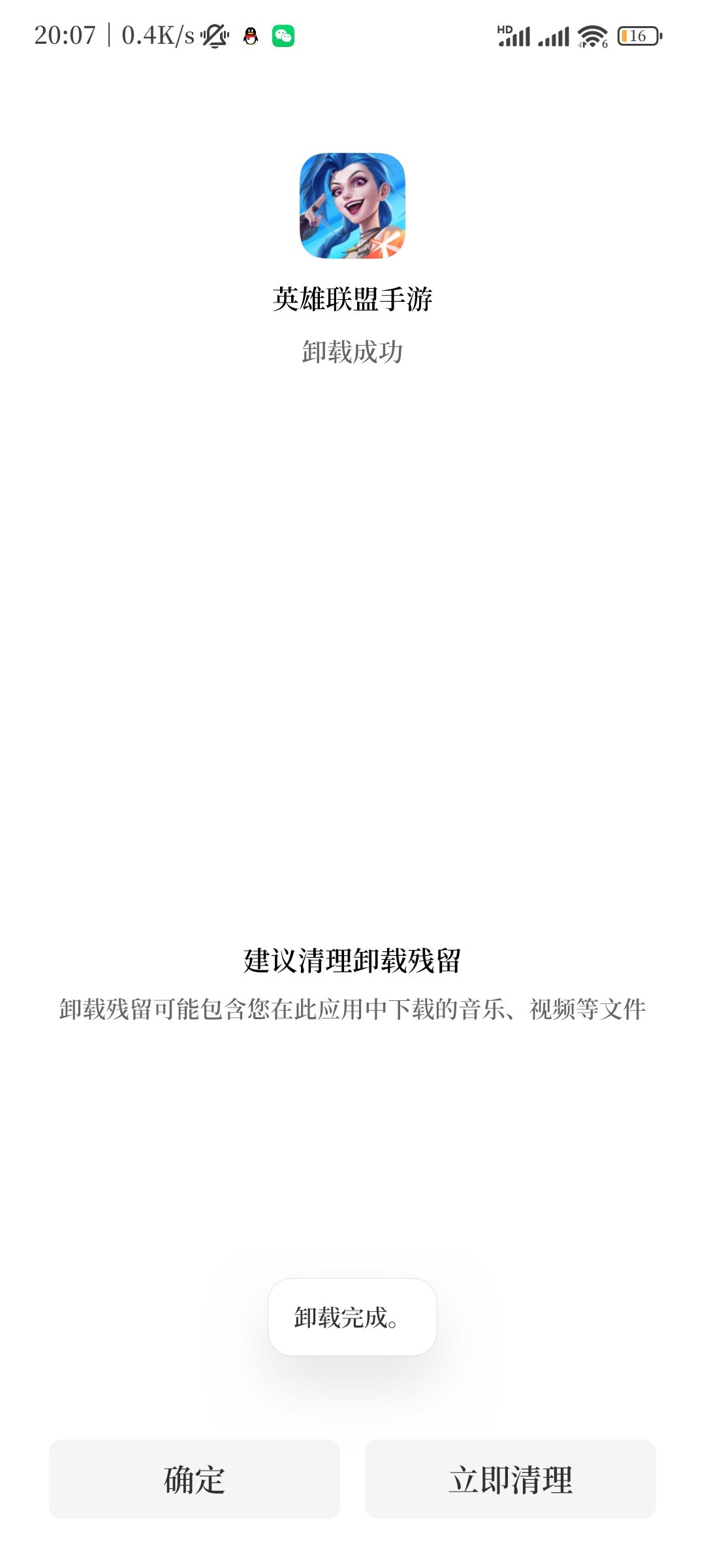感觉瞬间多活了十几年 2