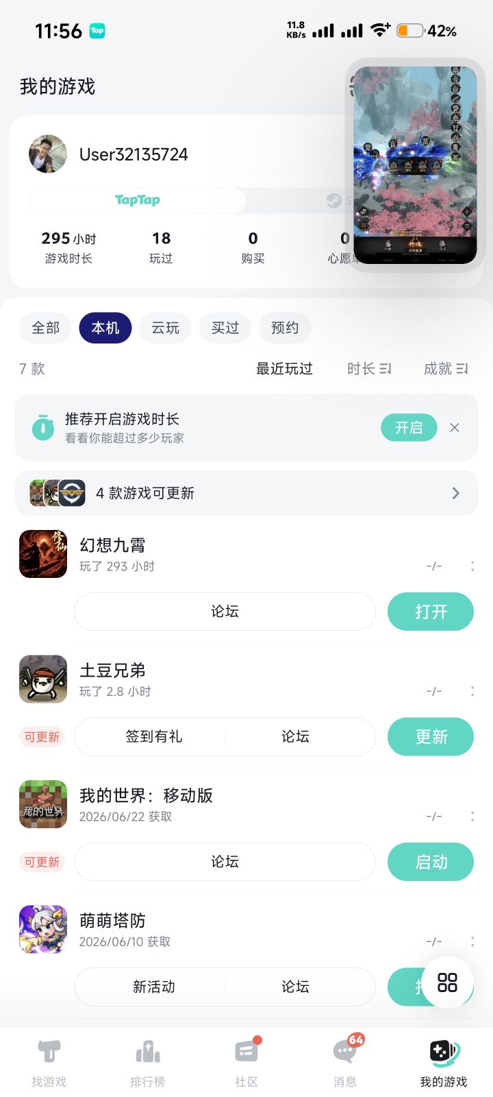 BUG发现截图