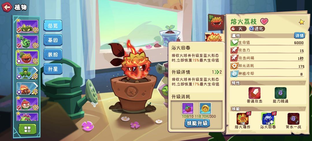 在前期低火高耗的情况下该如何搭配? 2