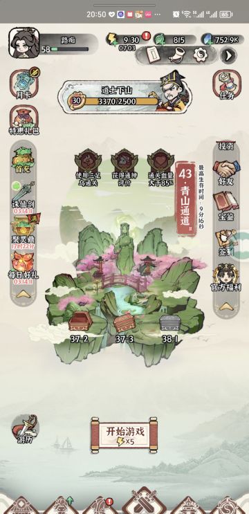 【新手攻略】0氪小白的成长过程