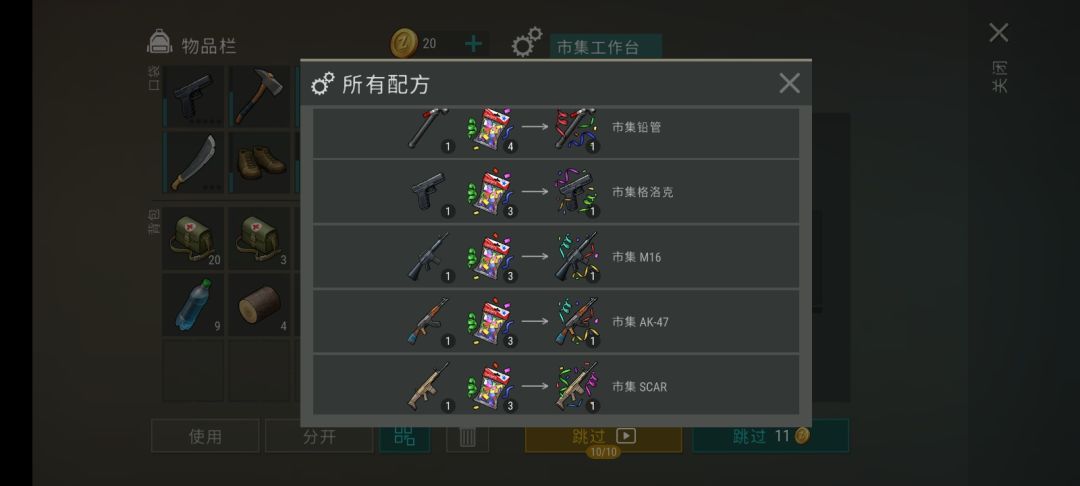 凄凉集市 3