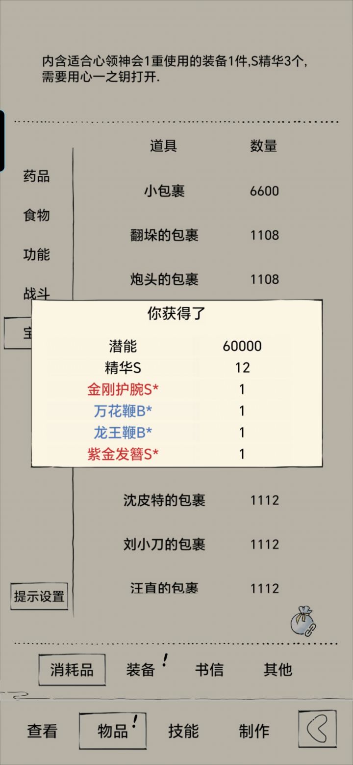 也是让我欧了一把截图
