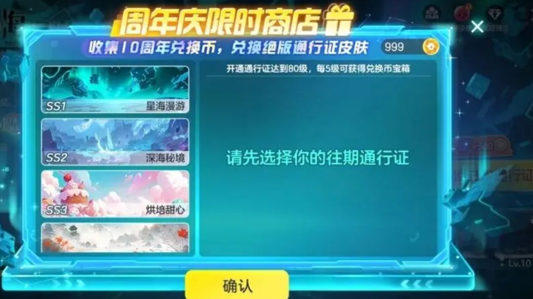 S8赛季限定关键词「甲壳虫·星海」登场，通行证买一送一！截图