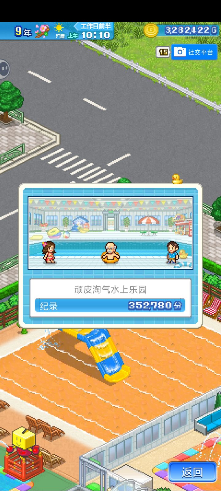 一周目通关留念截图