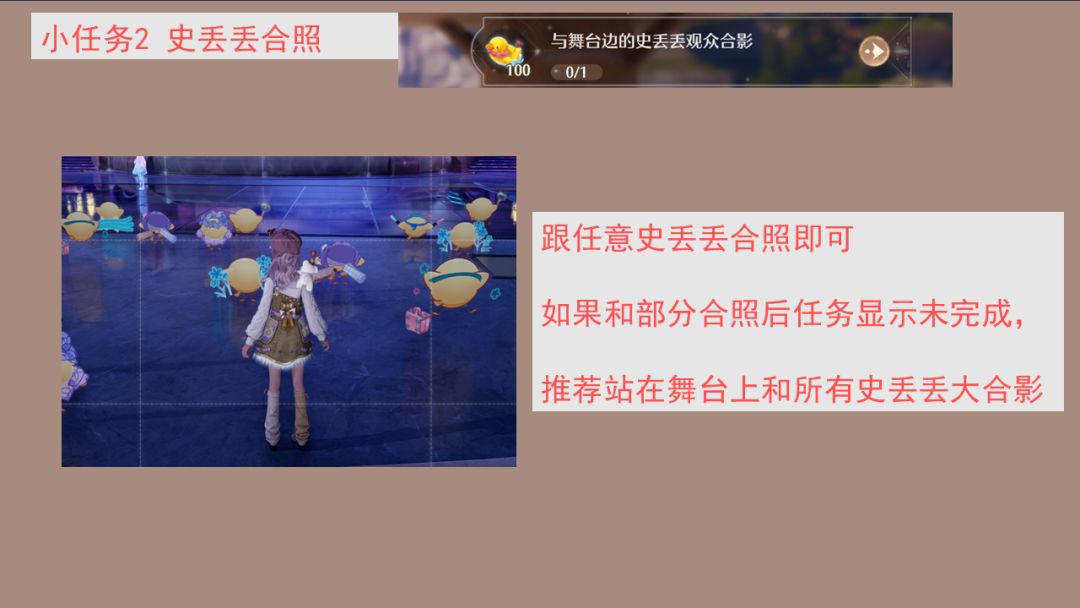 2.7 无限暖暖DAY2活动攻略 3