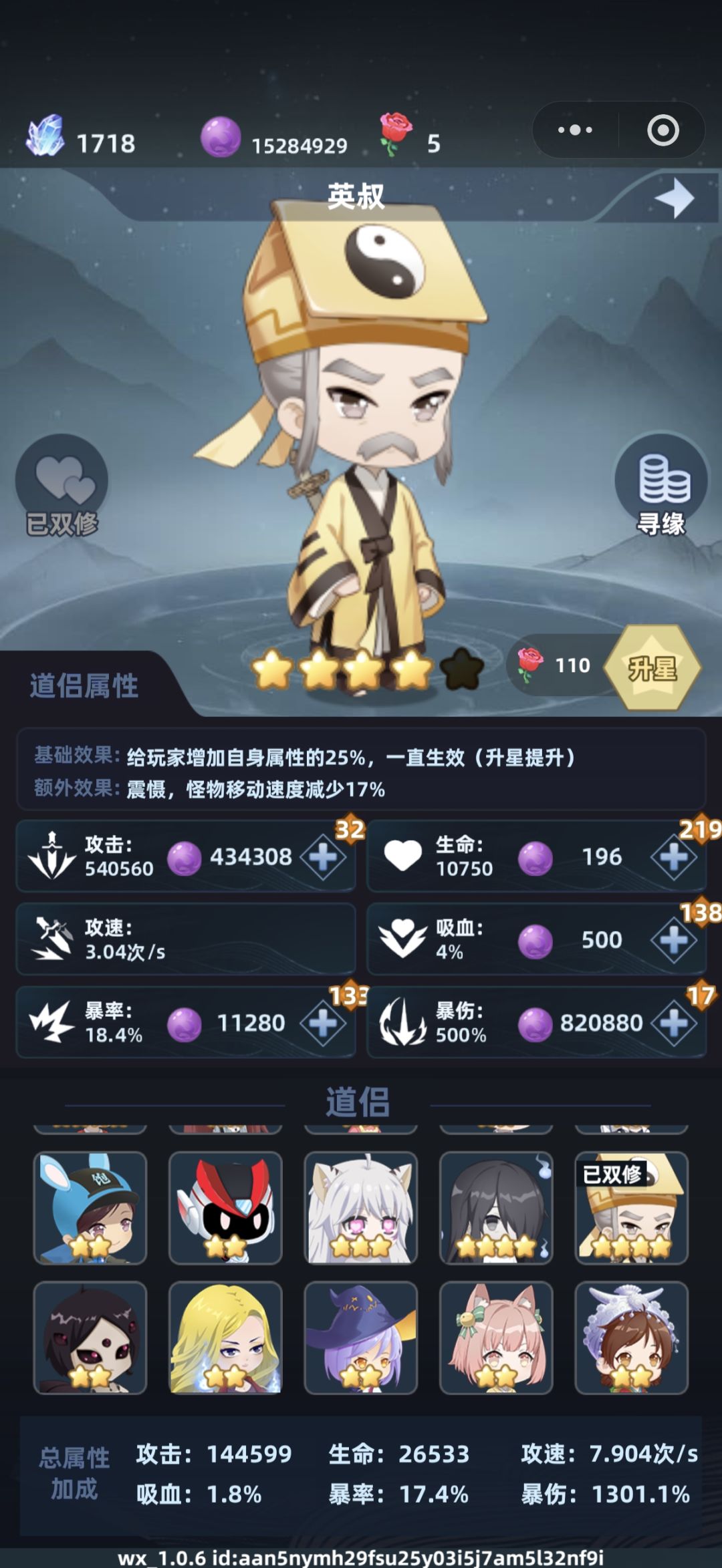 第一次转生17天 2